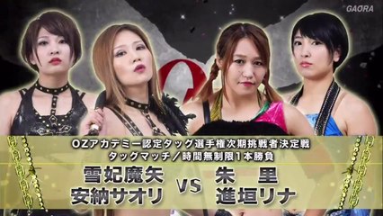 Maya Yukihi & Saori Anou vs. Syuri &  Rina Shingaki 2019.11.10