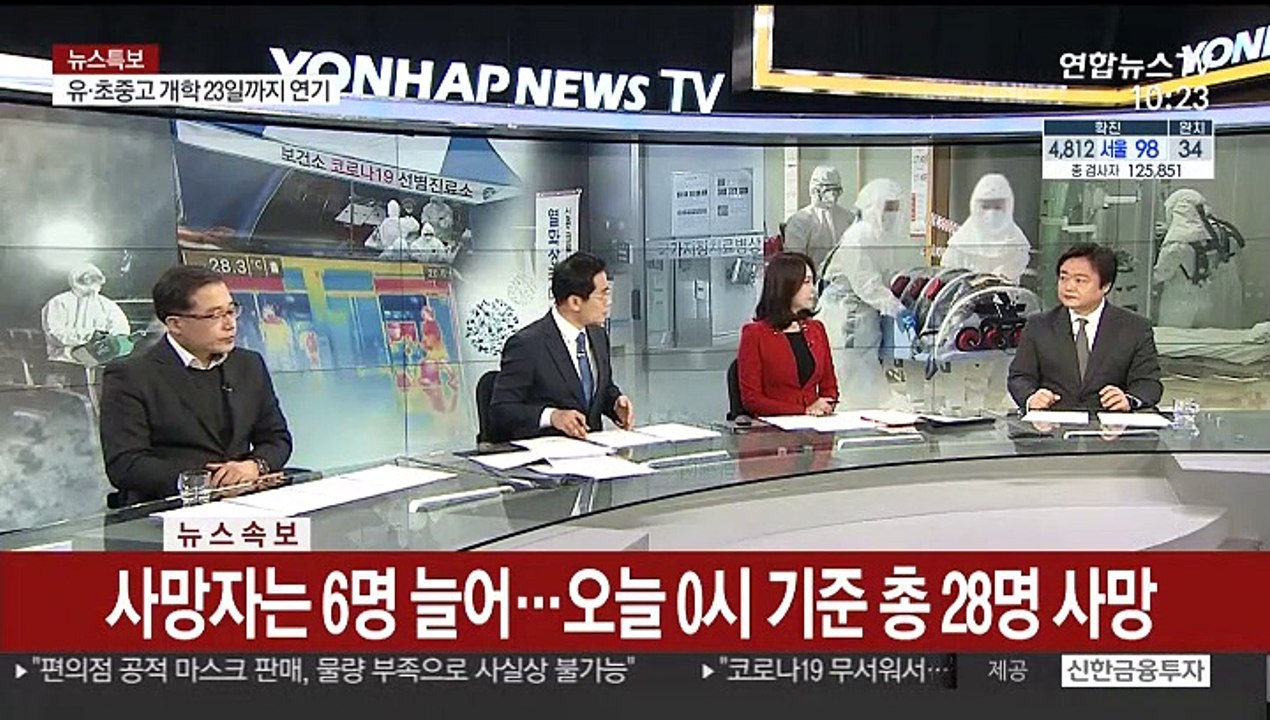 [뉴스특보] 정부 "코로나19 확산세, 향후 1~2주 분수령"