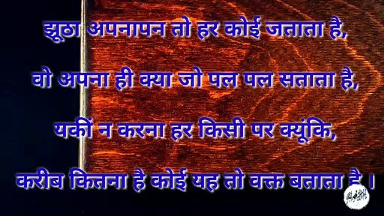 anmol vichar in hindi | shayari | motivational  video in hindi | Part 12 | By Manzilein aur bhi hain