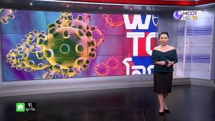 world today 02 มี.ค. 63 : เกาหลีใต้ "ไดรฟ์-ทรู" ตรวจไวรัส