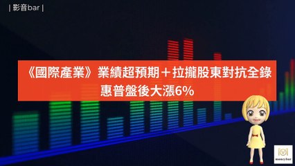 CollectionVideo-moneybar_international_curation-moneybar.com.tw-copy1-MoneyBarOneParagraphParser-2020/03/03-10:51