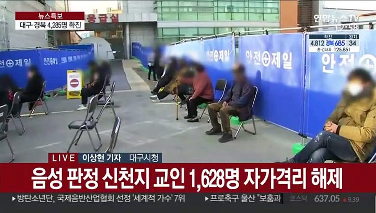 대구·경북 확진자 4천 명 돌파…병상 확보 시급