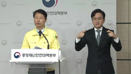 [현장영상] 중대본 "다음 주 초까지 2천 명 수용하도록 준비 중" / YTN