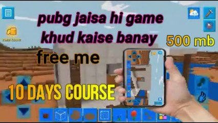 free me 3d game kaise banay ||Android ya computer par free game