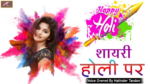 Happy Holi - होली शायरी 2020 - मुबारक हो आपको होली का त्यौहार || Holi Par Shayari || New Hindi Shayari Video 2020