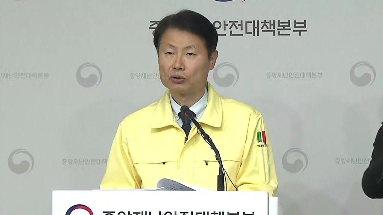 "대구 지역사회 감염 일정 수준 이상 진행...일반 대구 시민 검사 확대" / YTN
