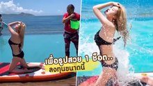 สงสารช่างภาพ !! เปิดเบื้องหลังรูปสวย ๆ กว่าจะได้มา ไม่ง่ายอย่างที่คิด