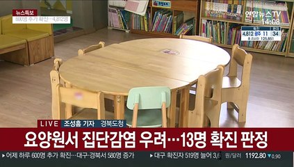 "감염병 특별지역, 경북전역으로 확대해야"