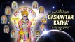 Dashavatar Katha | श्री विष्णु दशावतार कथा | Story of Dashavatar | 10 Avatars of Lord Vishnu |