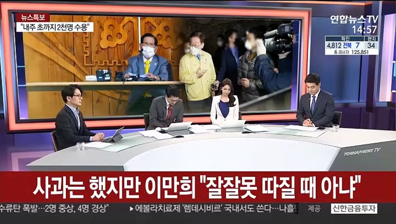 [뉴스특보] 신천지 이만희 '박근혜 시계' 차고 큰절…횡설수설 답변도