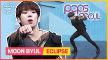 [Pops in Seoul] Byeong-kwan's Dance How To ! Moon Byul(문별, MAMAMOO)'s Eclipse
