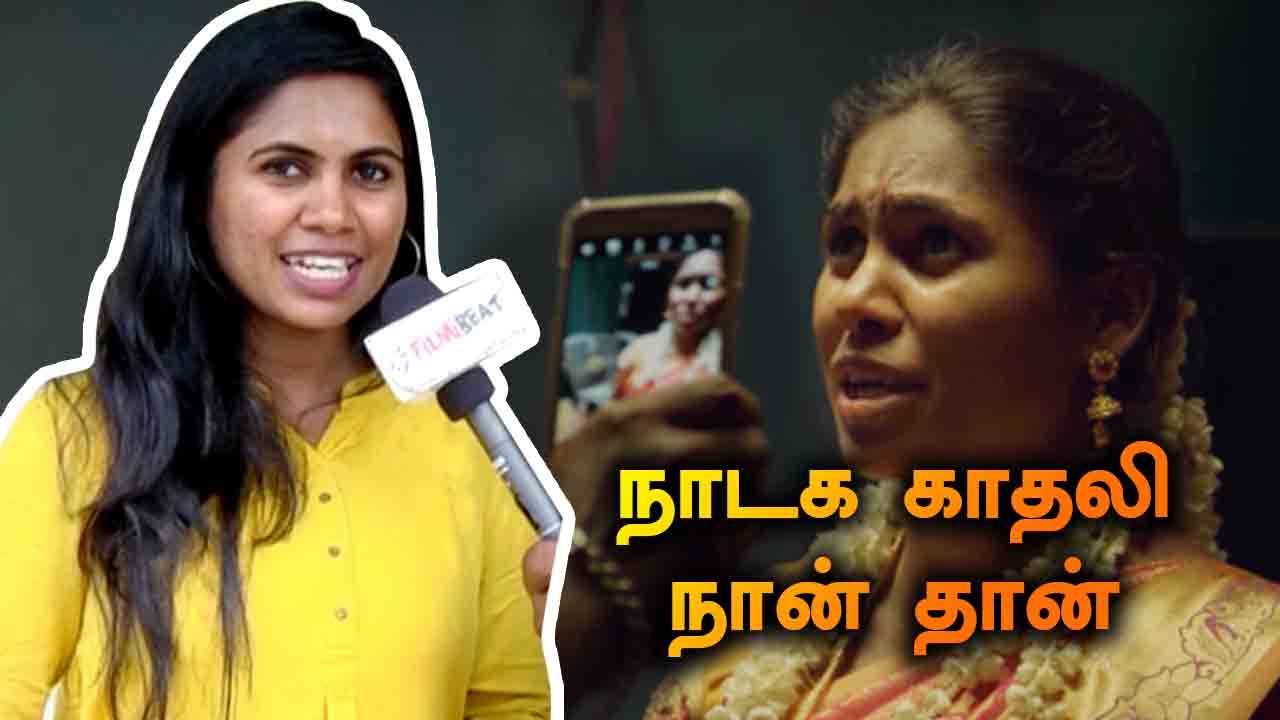 நாடக காதலி நான் தான்| DRAUPATHI ACTRESS NIVYA INTERVIEW | V-CONNECCT | FILMIBEAT TAMIL