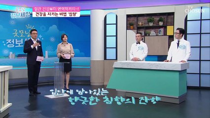 혈관 건강부터 면역력 향상에 효과적인  ‘OO’