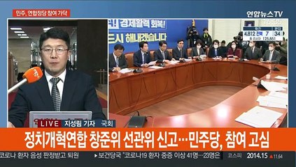 선거구 획정 기준 발표…민주당, 연합정당 참여 고심