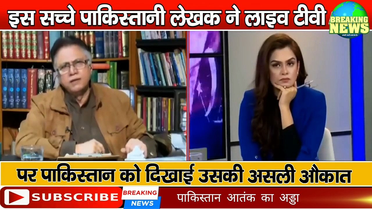 सच्चे पाकिस्तानी लेखक ने कैसे ले ली , भारत को बदनाम करने वाली मीडिया की ||reply to BBC News