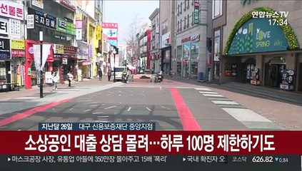 "하루가 급한데 대출까지 한 달"…소상공인 '발동동'