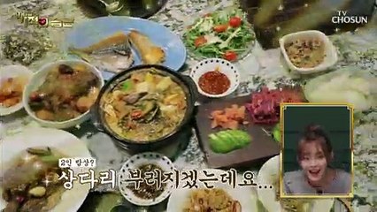 12첩 밥상..ㄷㄷ 남편의 칭찬이 고픈(?) 최란