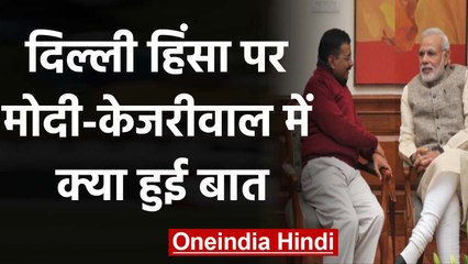 PM Modi से मिले CM Arvind Kejriwal, इन मुद्दों पर हुई चर्चा | वनइंडिया हिंदी
