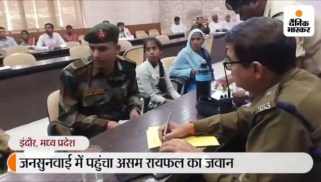 असम रायफल के जवान ने जनसुनवाई में कहा- भाई के अवैध संबंध से परिवार परेशान, मां को मारकर मकान हड़पना चाहता है