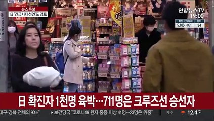 아베, 뒤늦게 위기감 느꼈나…日, 긴급사태선언도 검토