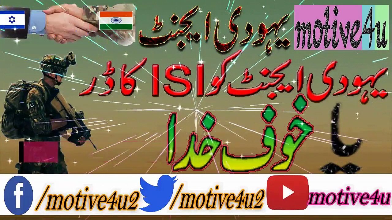 Yahoodi Agent Ep 11 Agent Yahoodi Israeli Agent In India motive4u Anti Pakistan Spy jews spy