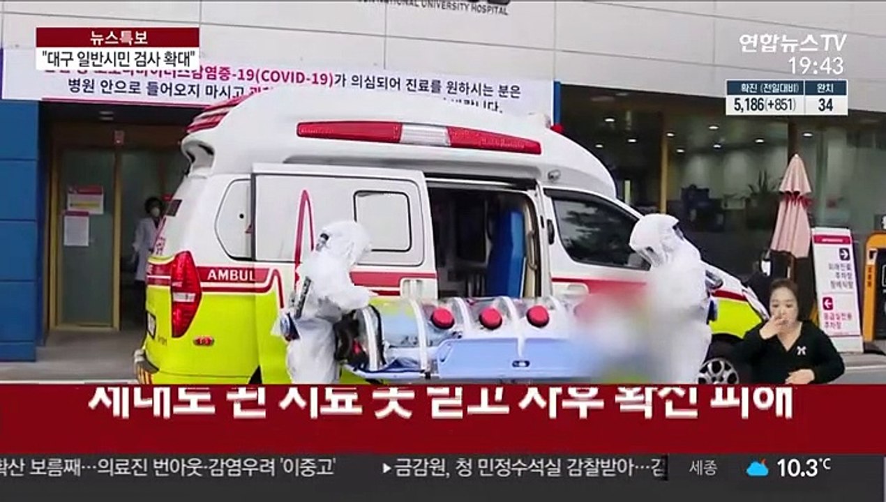 "대구 일반시민 검사 확대"…정부, 진단검사 우선순위 변경