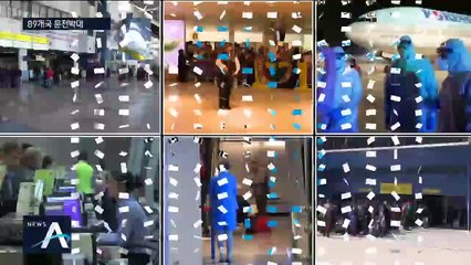 ‘러시아·영국’ 한국인 입국 옥죄기…‘노 코리아’ 89개국