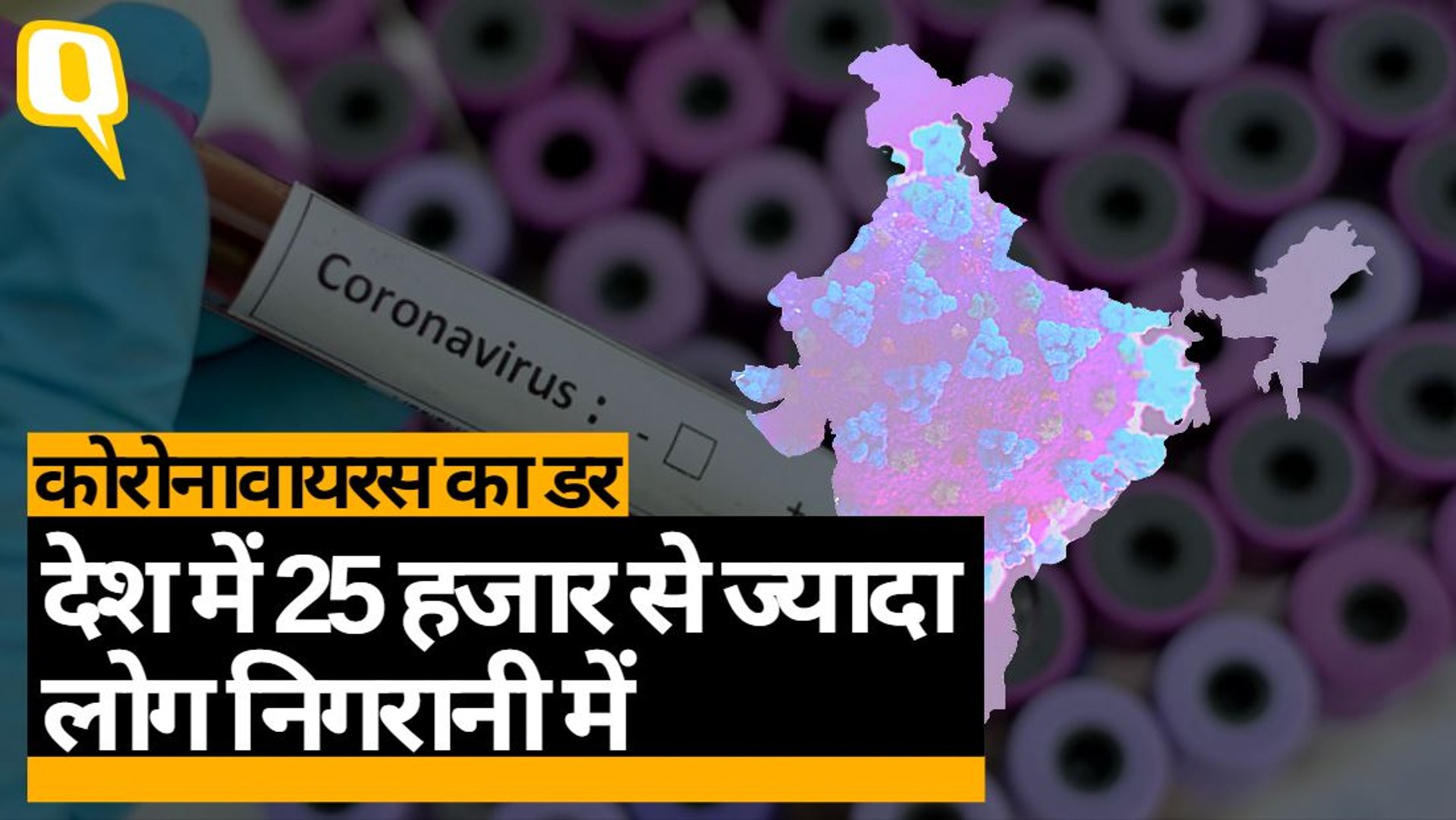 Coronavirus पर सरकार सतर्क-इटली,ईरान,जापान,द कोरिया का वीजा रद्द | Quint Hindi