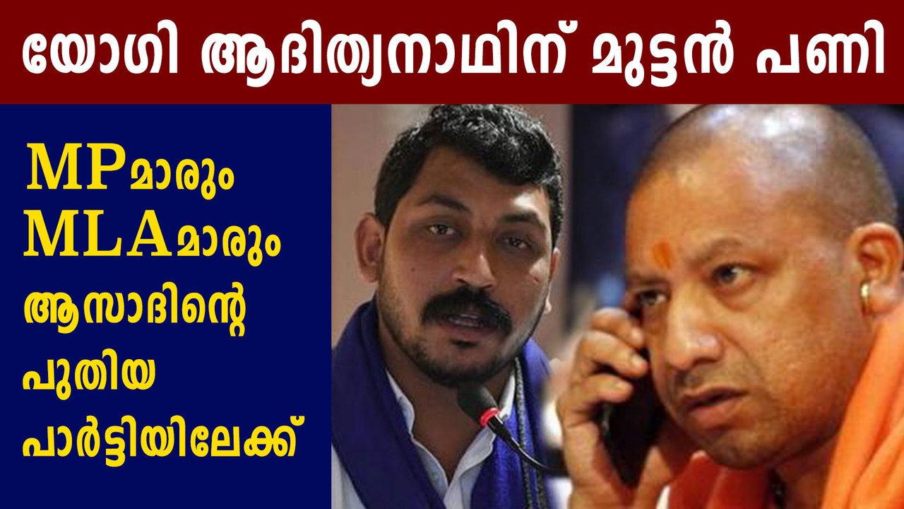 ChandraShekhar Aazad to declare Political Party on March 15 | Oneindia Malayalam