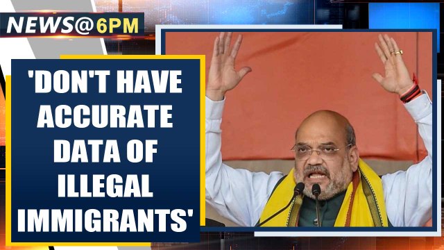 Home Ministry: There is no accurate data on illegal immigrants in the country | Oneindia News