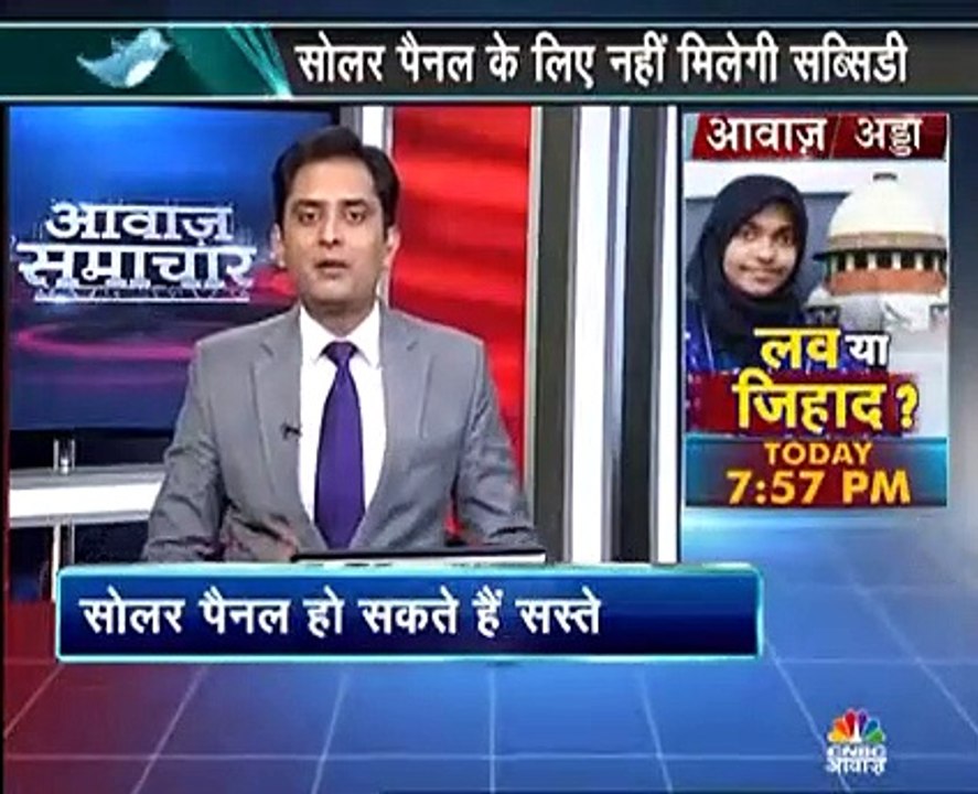 MNRE Chanel Partner Scheme Discontinued for Solar Installation Companies