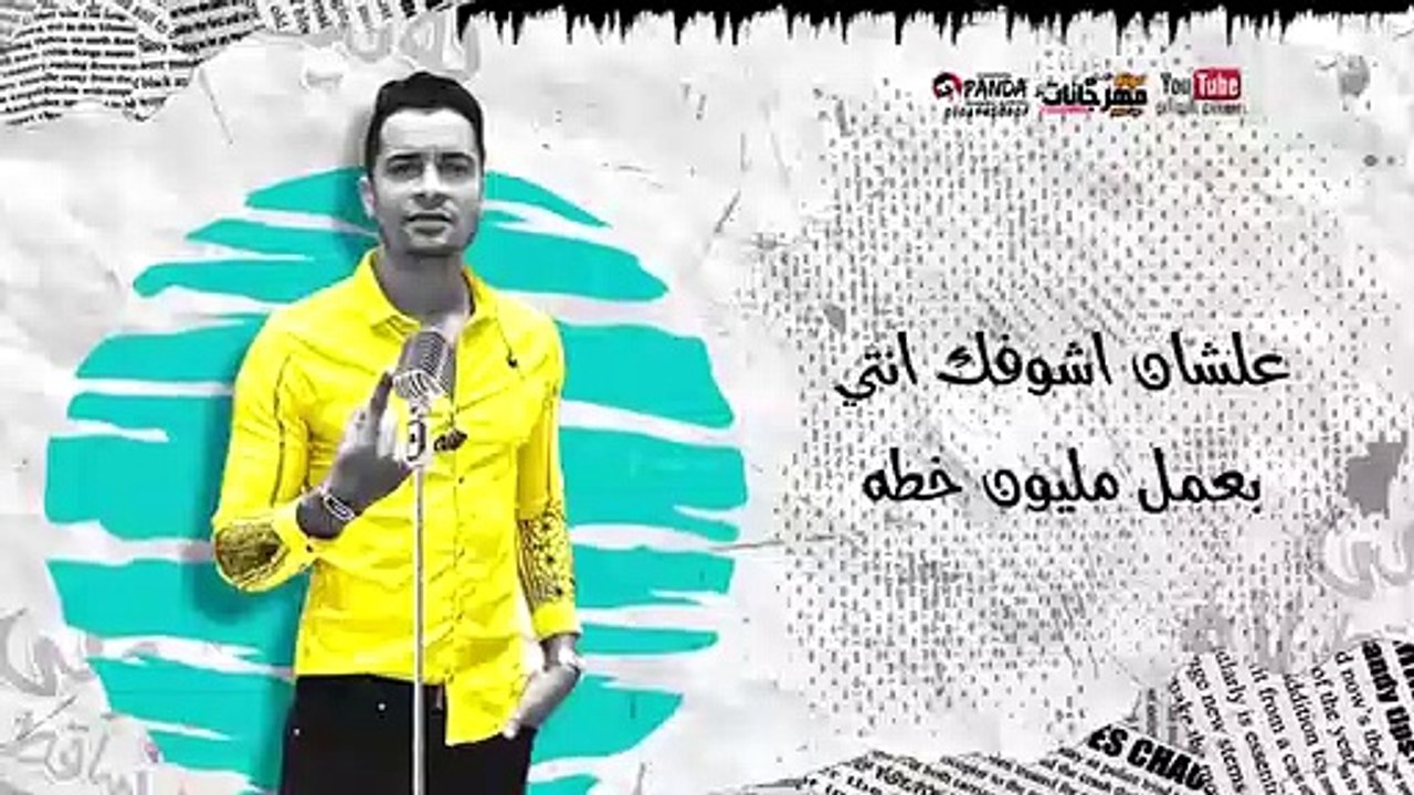 مهرجان  عود البطل  حسن شاكوش و عمر كمال - توزيع اسلام ساسو 2020