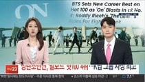 방탄소년단, 빌보드 '핫100' 4위…K팝 그룹 사상 최고