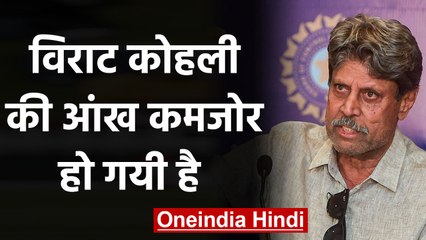 Kapil Dev backs Virat Kohli and Suggests Indian Team Skipper to practice more | वनइंडिया हिंदी