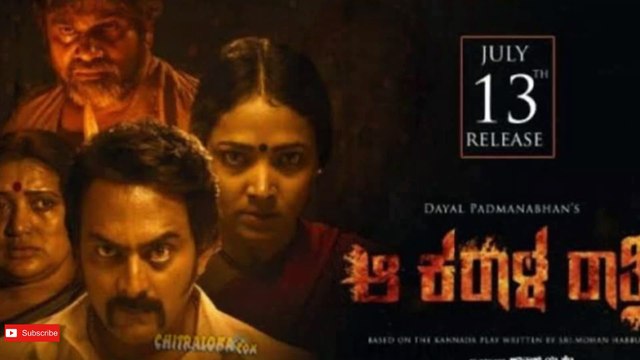 Aa karaala ratri(ghatak raat) movie review in hindi : This kannada film will tear your heart apart