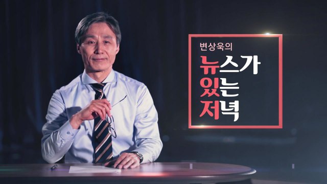 [뉴있저] 전 신천지 신도 이만희 한마디면 신속한 조사 가능 / YTN