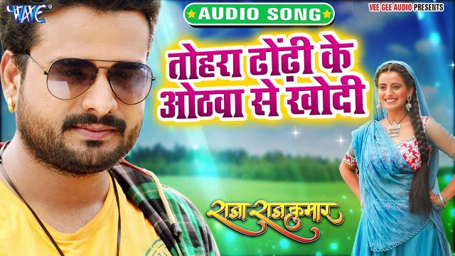 #Ritesh Pandey और #Akshara Singh का सुपरहिट रोमांटिक सांग 2020 ¦ Tohra Dhodhi Ke Othawa Se Khodi