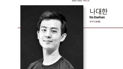 코로나19 자가격리 중 해외여행 발레리노 나대한 사과 / YTN