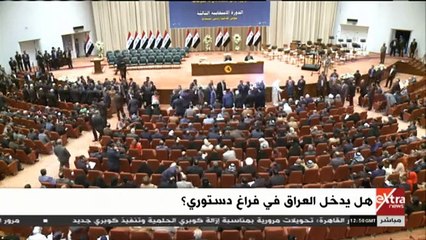 محلل عراقى لـ"إكسترا نيوز": الكتل السياسية ترفض أسماء بعينها في الحكومة الجديدة