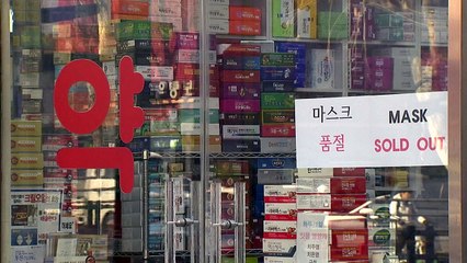 계속되는 마스크 대란에..."약국 DUR 활용해 중복 구매 제한" / YTN