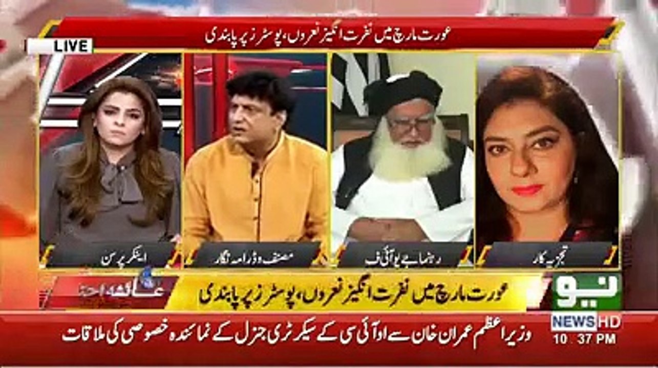 Khalil Ur Rehman qamar and marvi sarmad fight in live show