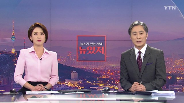 [변상욱의 뉴스가 있는 저녁] 다시보기 2020년 03월 10일