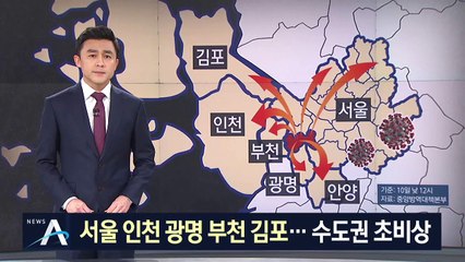 콜센터 2차 감염이 문제…직원 거주지 ‘수도권 전역’