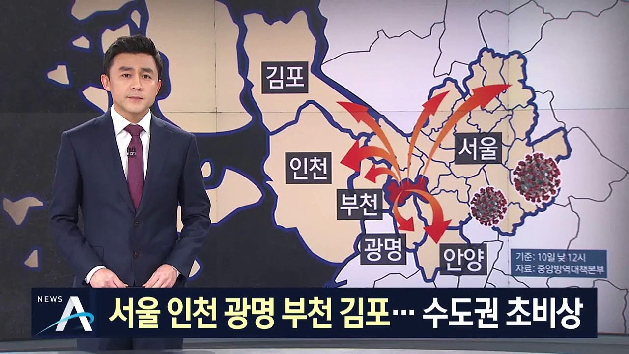 콜센터 2차 감염이 문제…직원 거주지 ‘수도권 전역’