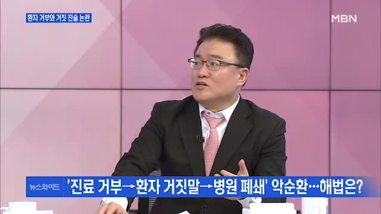 [백운기의 뉴스와이드] "신도 아니다" "대구 안 산다" 대형병원들 거짓말에 속수무책?