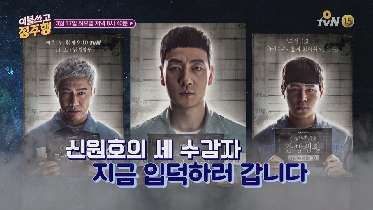 [예고] 신원호 감독 특집! ‘슬기로운 감빵생활’ & ‘응답하라 1994’