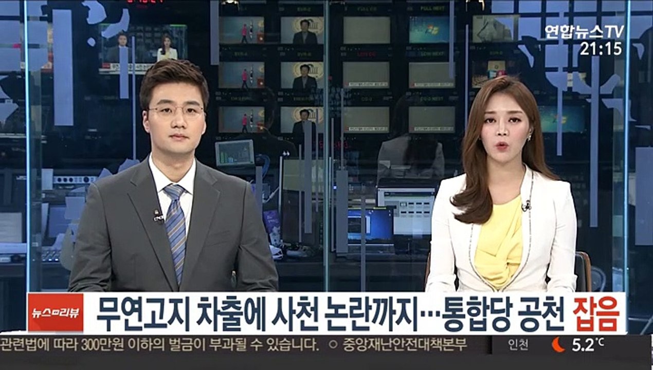무연고지 차출에 사천 논란까지…통합당 공천 잡음