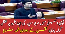 Federal Minister, Murad Saeed, addresses NA session, opposition walks out