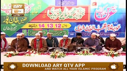 Urs Mubarak | Khuwaja Muhammad Yaar Faridi R.A | Part 1 | 10th March 2020 | ARY Qtv