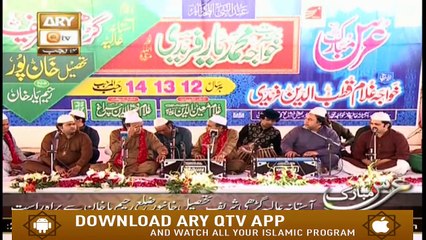 Urs Mubarak | Khuwaja Muhammad Yaar Faridi R.A | Part 2 | 10th March 2020 | ARY Qtv